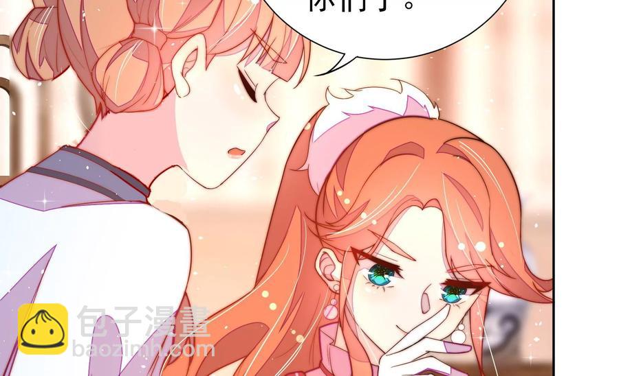 🍱少帅每天都在吃醋 第238话 发现 第48页