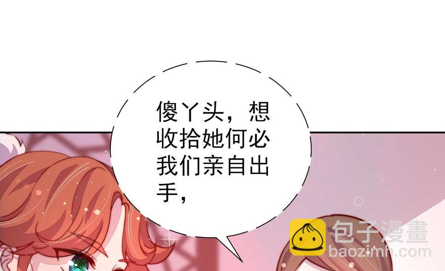 🍱少帅每天都在吃醋 第238话 发现 第6页