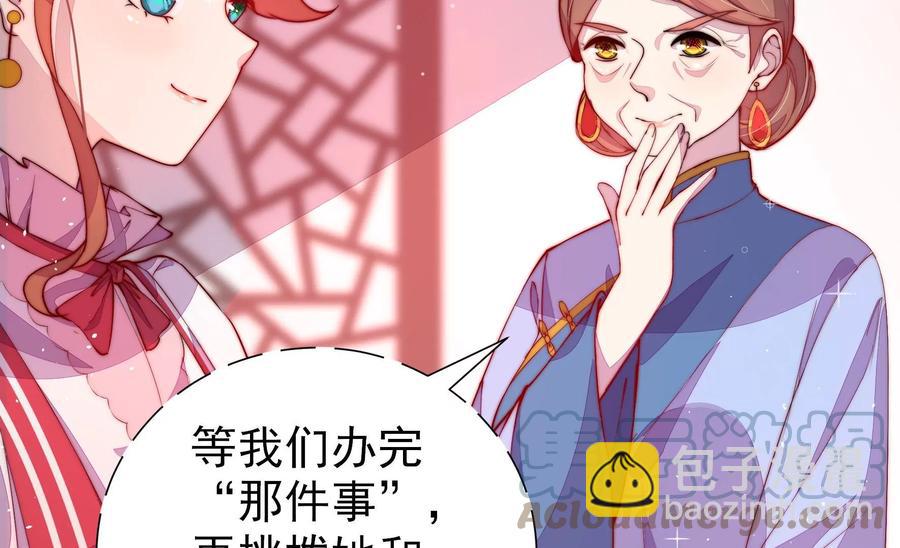 🍱少帅每天都在吃醋 第238话 发现 第7页