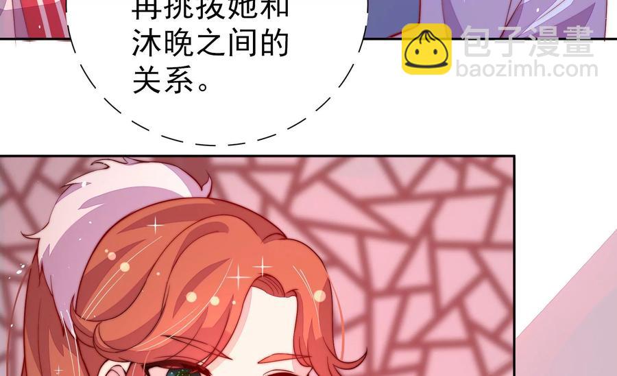 🍱少帅每天都在吃醋 第238话 发现 第8页