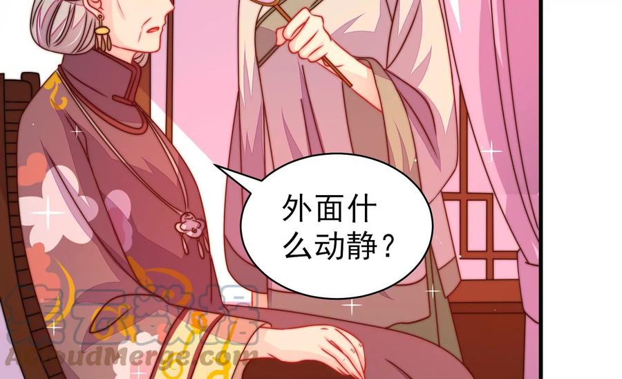 🍱少帅每天都在吃醋 第240话 对质 第10页
