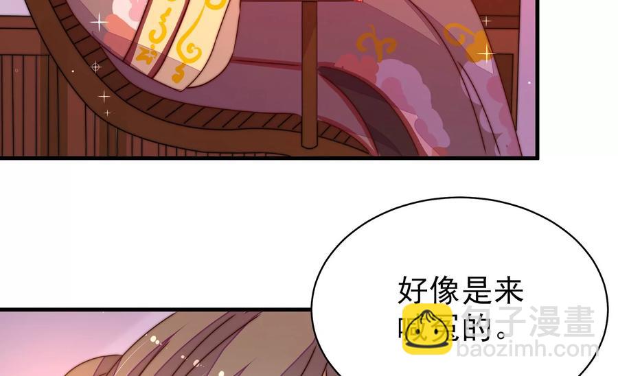 🍱少帅每天都在吃醋 第240话 对质 第11页