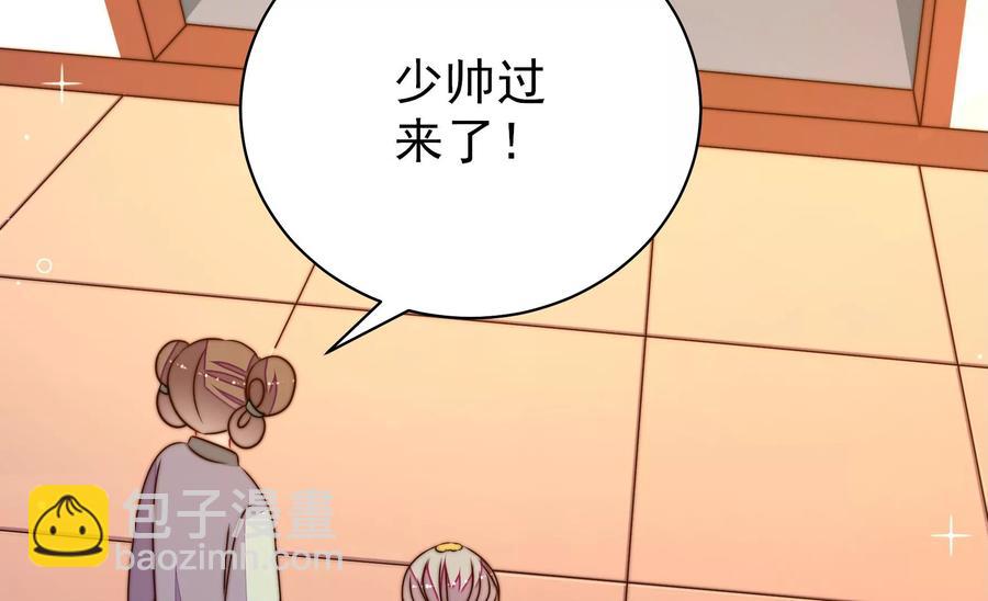 🍱少帅每天都在吃醋 第240话 对质 第15页