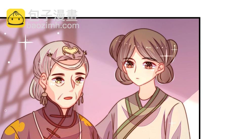 🍱少帅每天都在吃醋 第240话 对质 第17页
