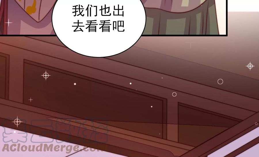 🍱少帅每天都在吃醋 第240话 对质 第19页