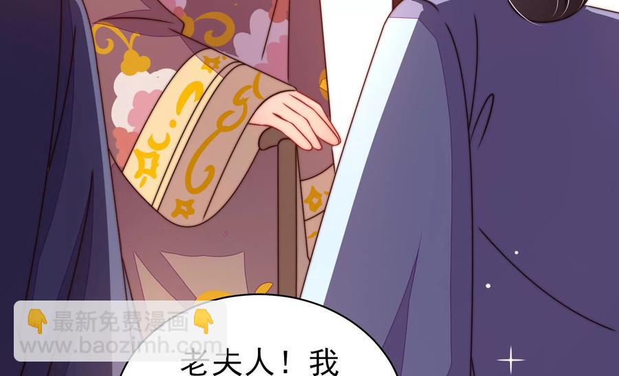 🍱少帅每天都在吃醋 第240话 对质 第21页