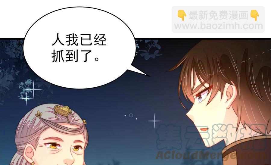 🍱少帅每天都在吃醋 第240话 对质 第25页