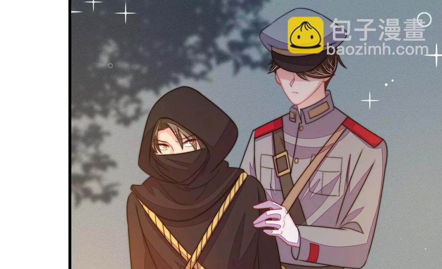 🍱少帅每天都在吃醋 第240话 对质 第27页