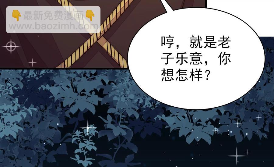 🍱少帅每天都在吃醋 第240话 对质 第35页