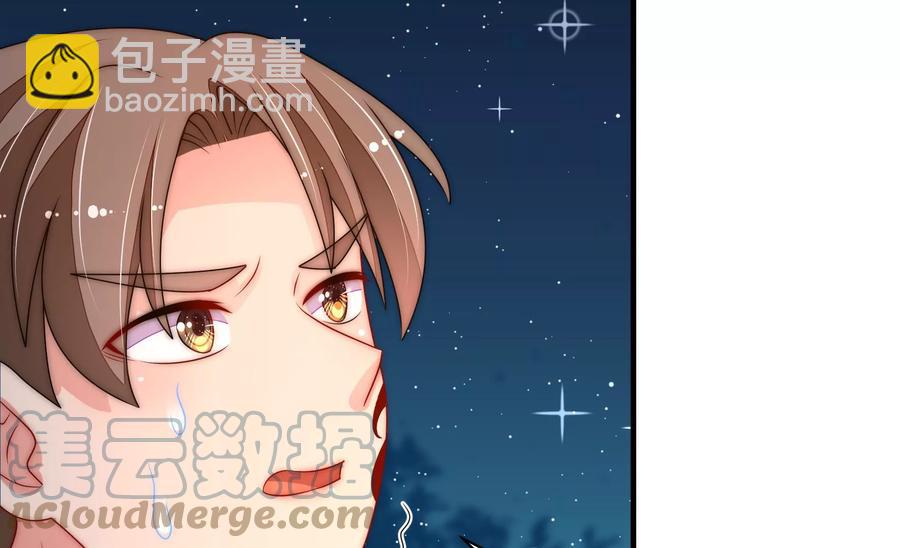 🍱少帅每天都在吃醋 第240话 对质 第40页