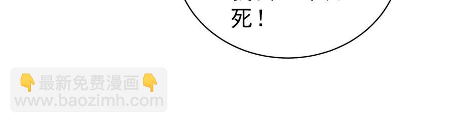 🍱少帅每天都在吃醋 第240话 对质 第42页