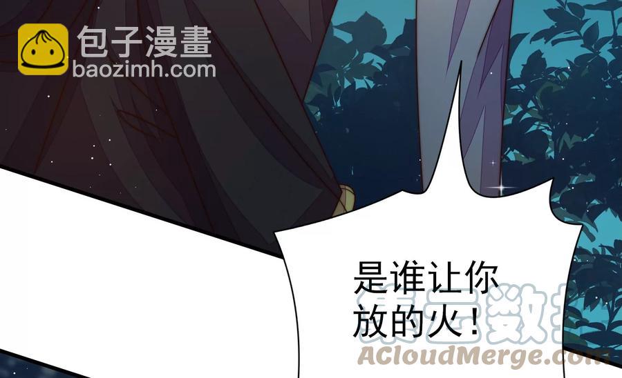 🍱少帅每天都在吃醋 第240话 对质 第46页