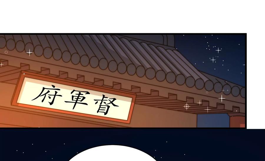 🍱少帅每天都在吃醋 第240话 对质 第6页