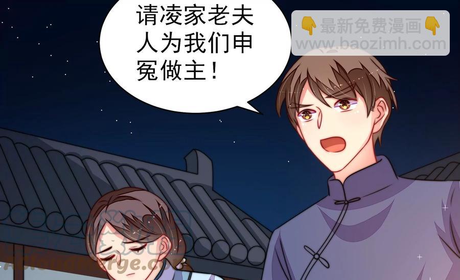 🍱少帅每天都在吃醋 第240话 对质 第7页