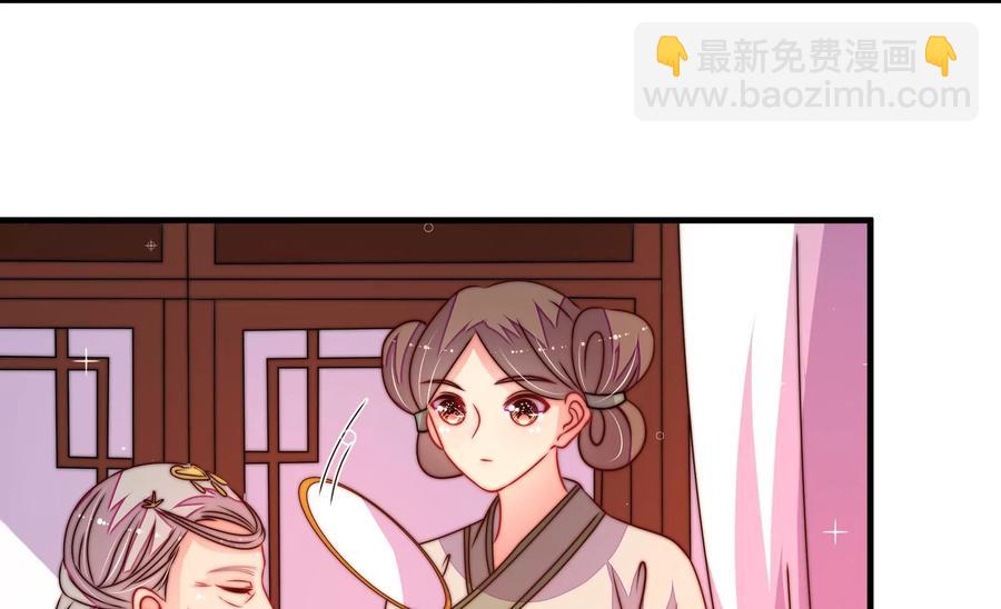 🍱少帅每天都在吃醋 第240话 对质 第9页
