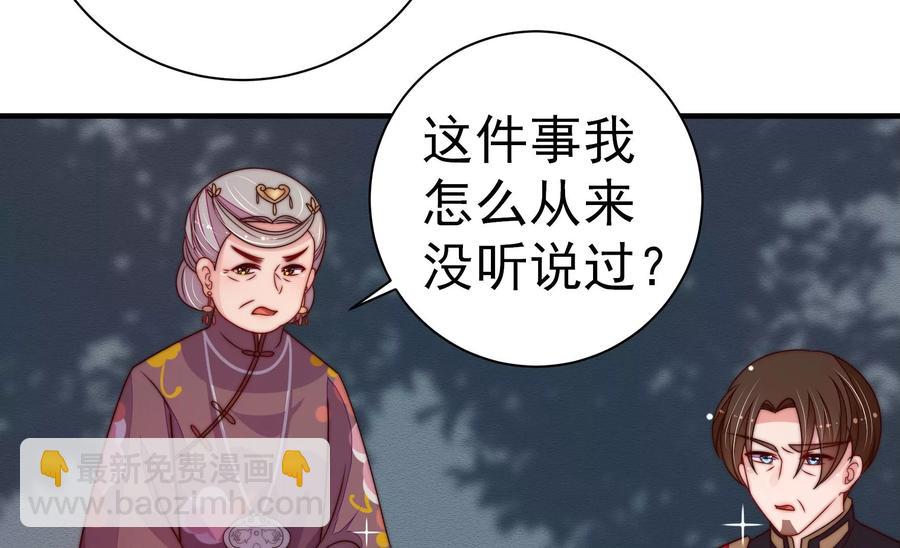🍱少帅每天都在吃醋 第242话 恶人终有报 第10页