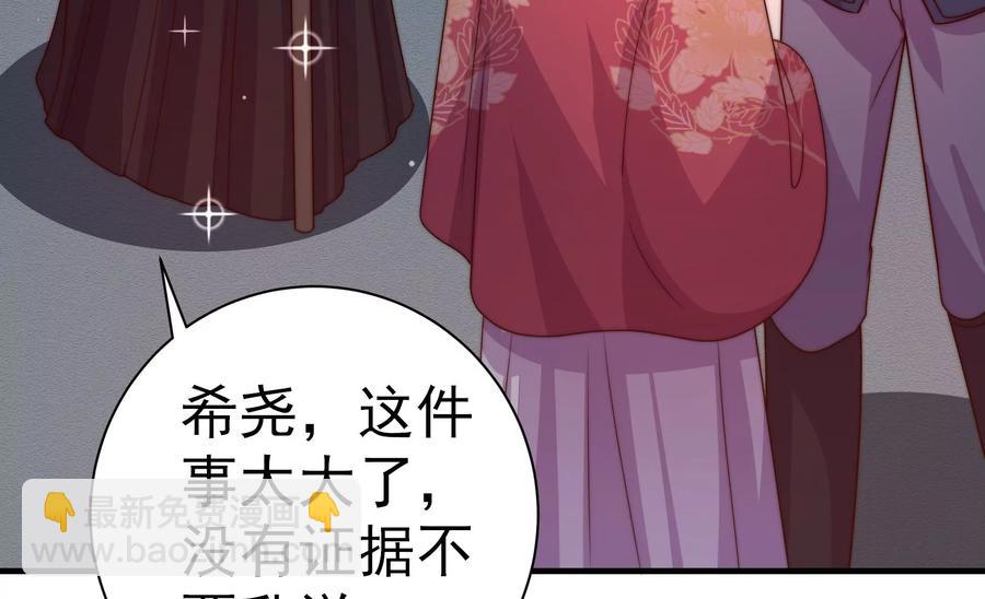 🍱少帅每天都在吃醋 第242话 恶人终有报 第12页