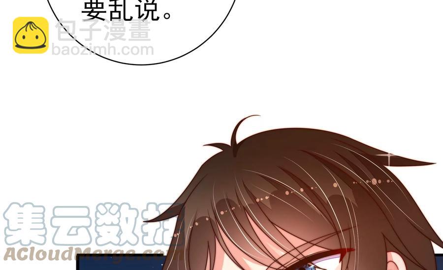 🍱少帅每天都在吃醋 第242话 恶人终有报 第13页