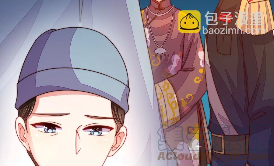 🍱少帅每天都在吃醋 第242话 恶人终有报 第17页