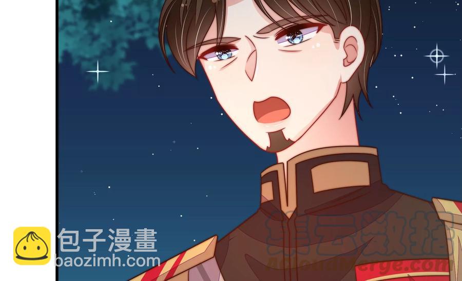 🍱少帅每天都在吃醋 第242话 恶人终有报 第21页