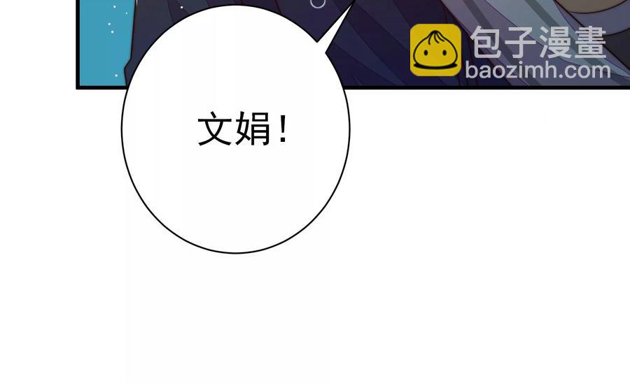 🍱少帅每天都在吃醋 第242话 恶人终有报 第23页