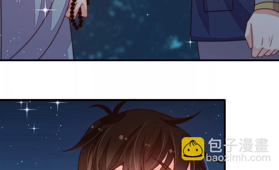 🍱少帅每天都在吃醋 第242话 恶人终有报 第27页