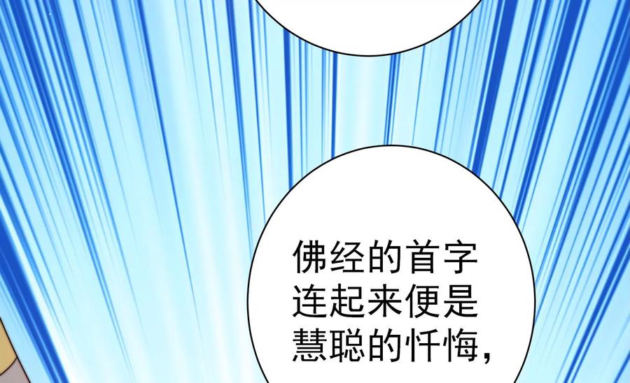 🍱少帅每天都在吃醋 第242话 恶人终有报 第30页