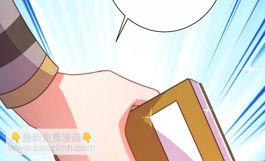 🍱少帅每天都在吃醋 第242话 恶人终有报 第31页