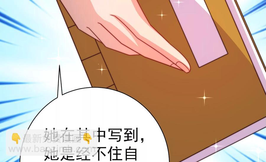 🍱少帅每天都在吃醋 第242话 恶人终有报 第32页