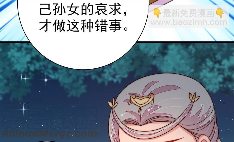 🍱少帅每天都在吃醋 第242话 恶人终有报 第33页