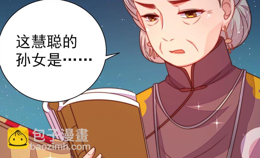 🍱少帅每天都在吃醋 第242话 恶人终有报 第34页