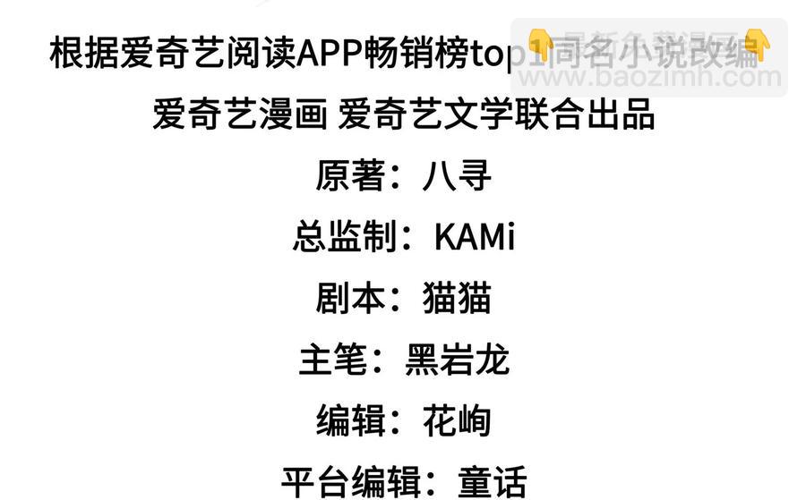 🍱少帅每天都在吃醋 第242话 恶人终有报 第4页