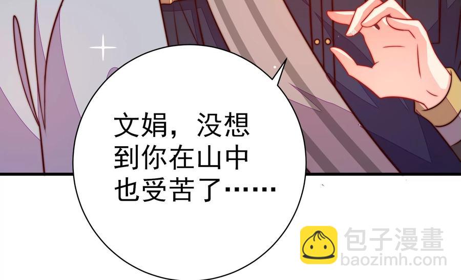 🍱少帅每天都在吃醋 第242话 恶人终有报 第40页