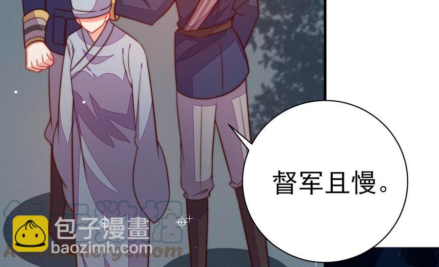 🍱少帅每天都在吃醋 第242话 恶人终有报 第45页