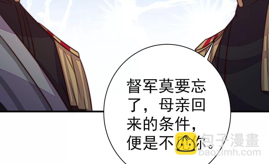 🍱少帅每天都在吃醋 第242话 恶人终有报 第48页