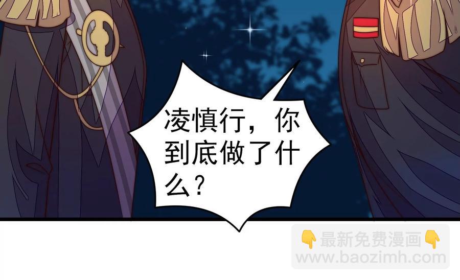 🍱少帅每天都在吃醋 第244话 心灰 第11页