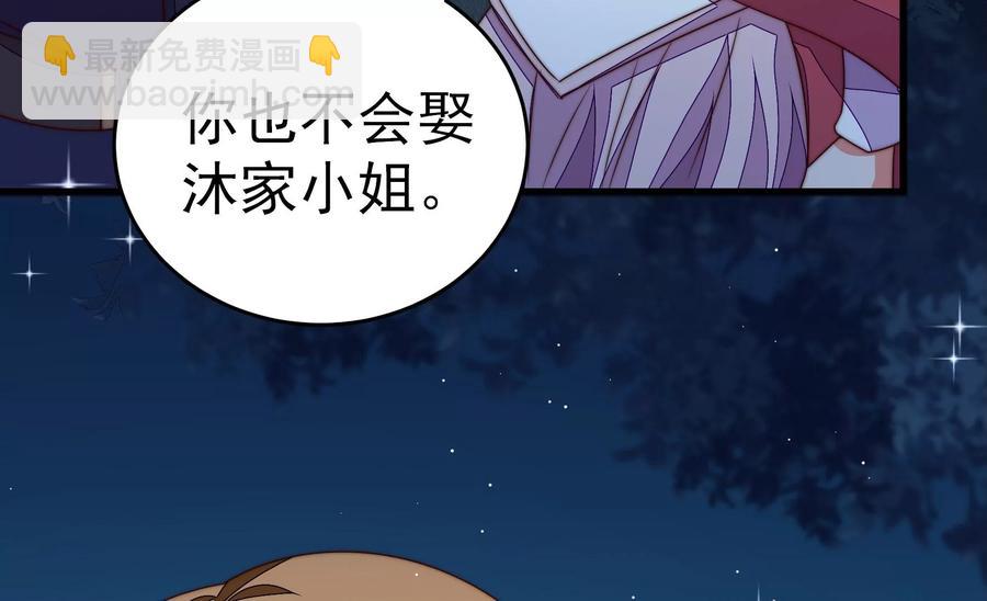 🍱少帅每天都在吃醋 第244话 心灰 第14页