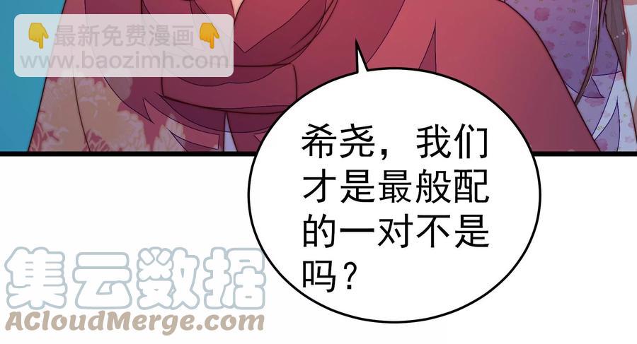 🍱少帅每天都在吃醋 第244话 心灰 第16页