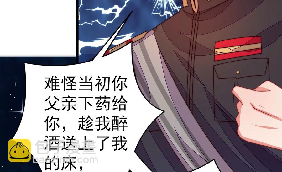 🍱少帅每天都在吃醋 第244话 心灰 第18页