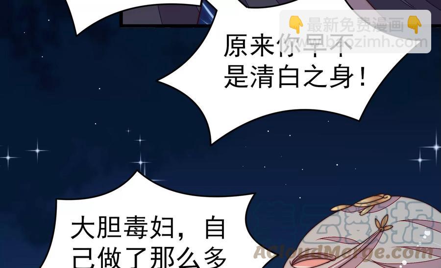 🍱少帅每天都在吃醋 第244话 心灰 第19页