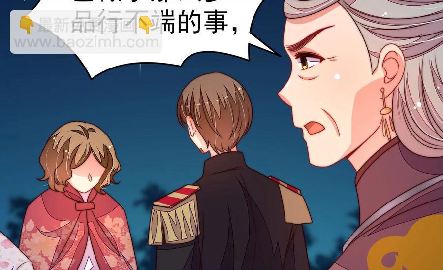🍱少帅每天都在吃醋 第244话 心灰 第20页