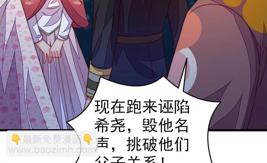 🍱少帅每天都在吃醋 第244话 心灰 第21页
