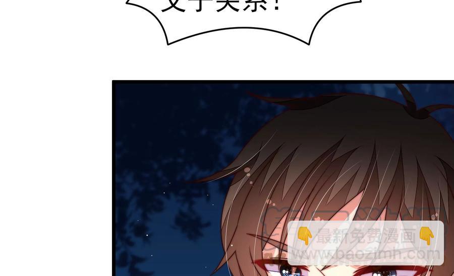 🍱少帅每天都在吃醋 第244话 心灰 第22页
