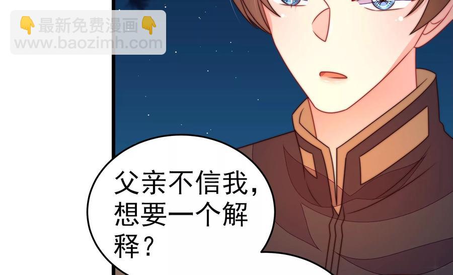 🍱少帅每天都在吃醋 第244话 心灰 第23页