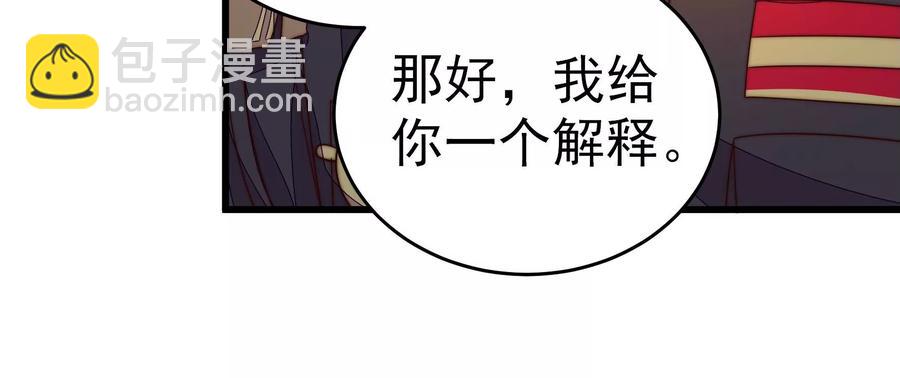 🍱少帅每天都在吃醋 第244话 心灰 第24页