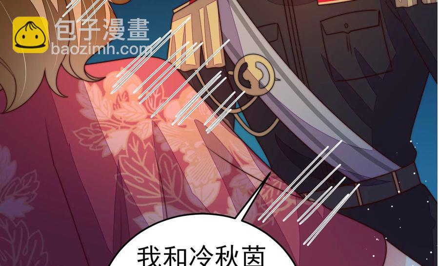 🍱少帅每天都在吃醋 第244话 心灰 第26页