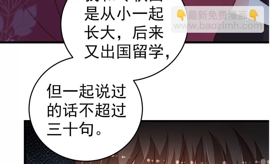 🍱少帅每天都在吃醋 第244话 心灰 第27页