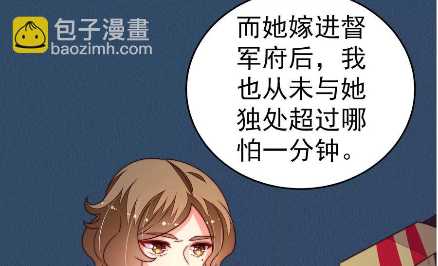 🍱少帅每天都在吃醋 第244话 心灰 第29页