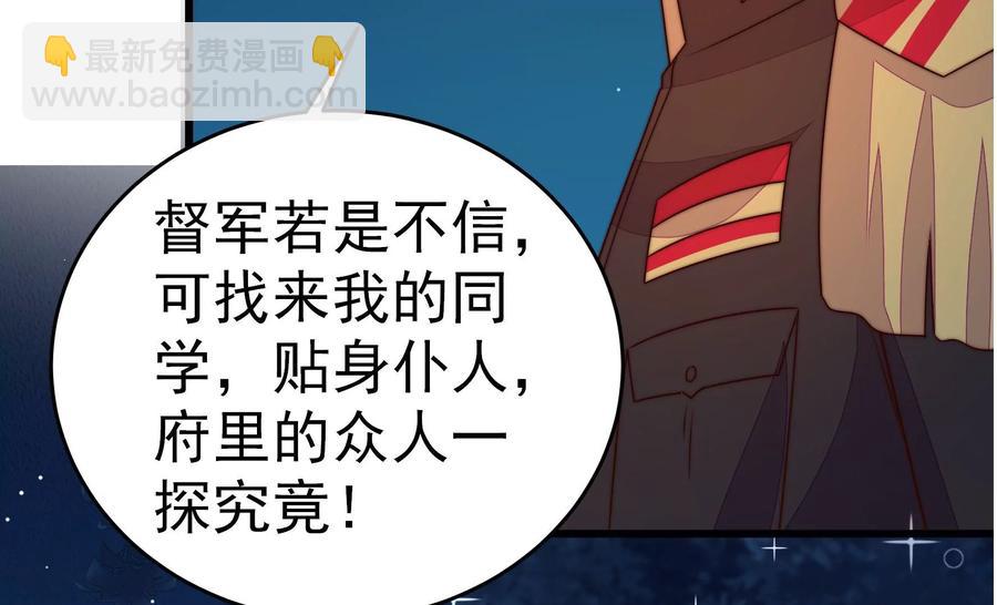 🍱少帅每天都在吃醋 第244话 心灰 第33页
