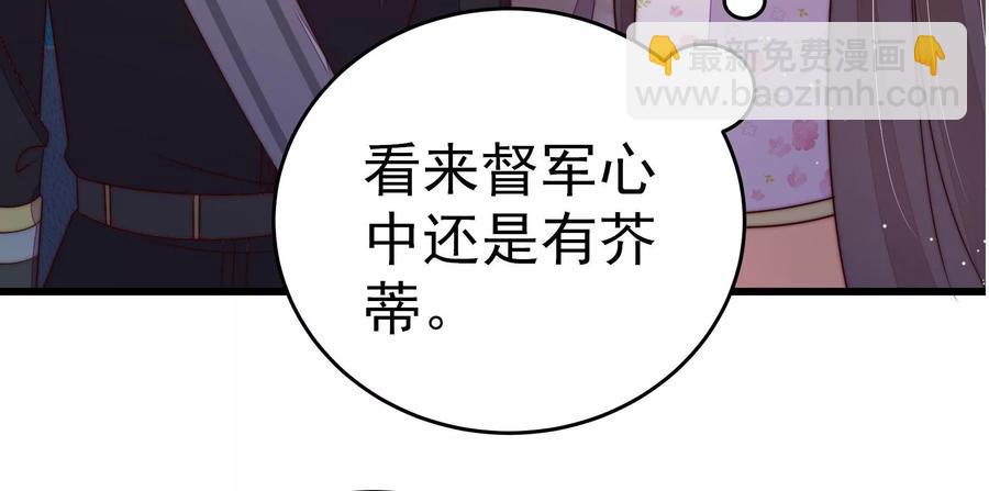 🍱少帅每天都在吃醋 第244话 心灰 第36页